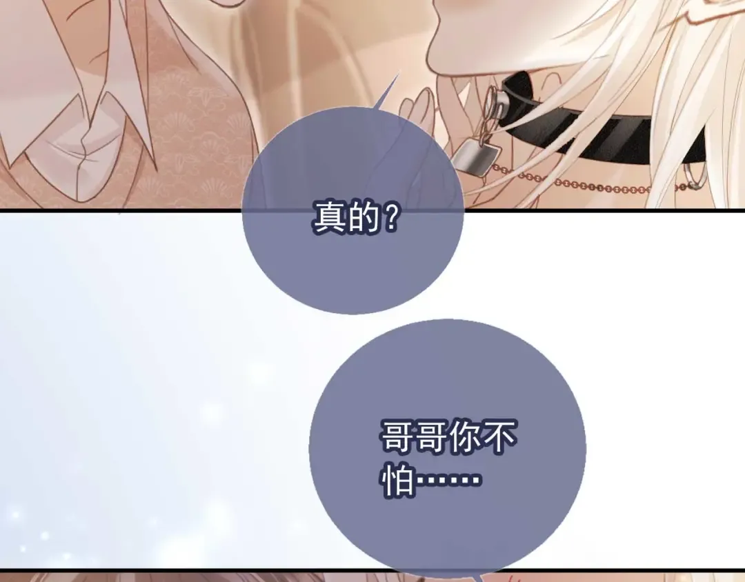 第69话 餐前点心 第22页