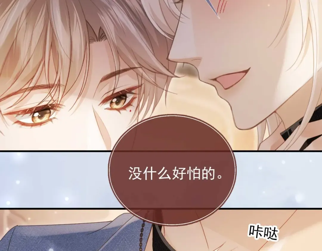 第69话 餐前点心 第23页