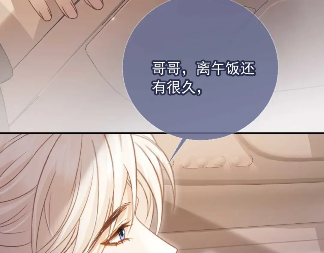 第69话 餐前点心 第31页