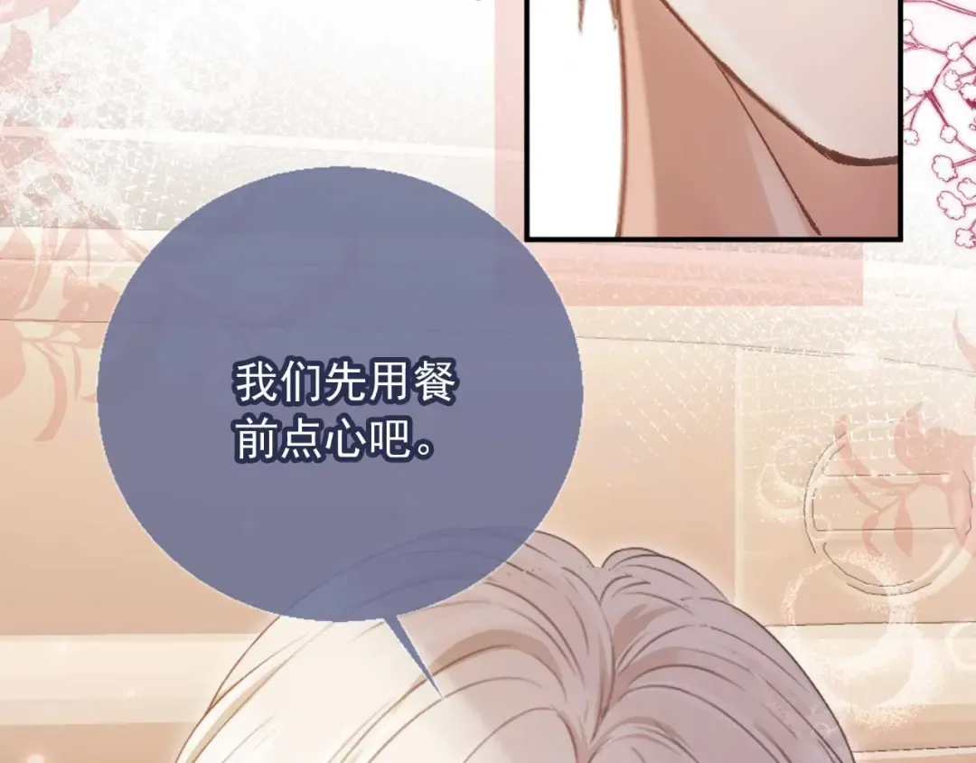 第69话 餐前点心 第36页