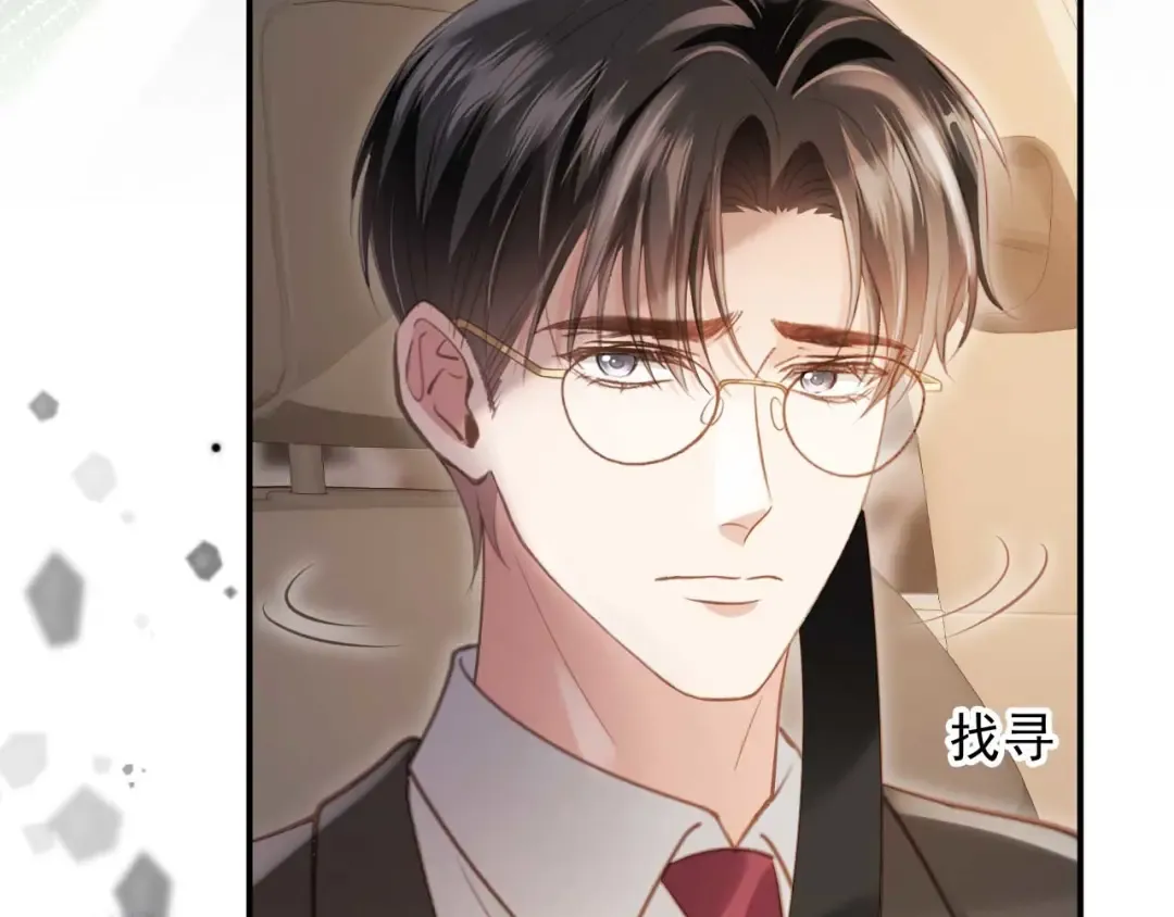 第69话 餐前点心 第44页