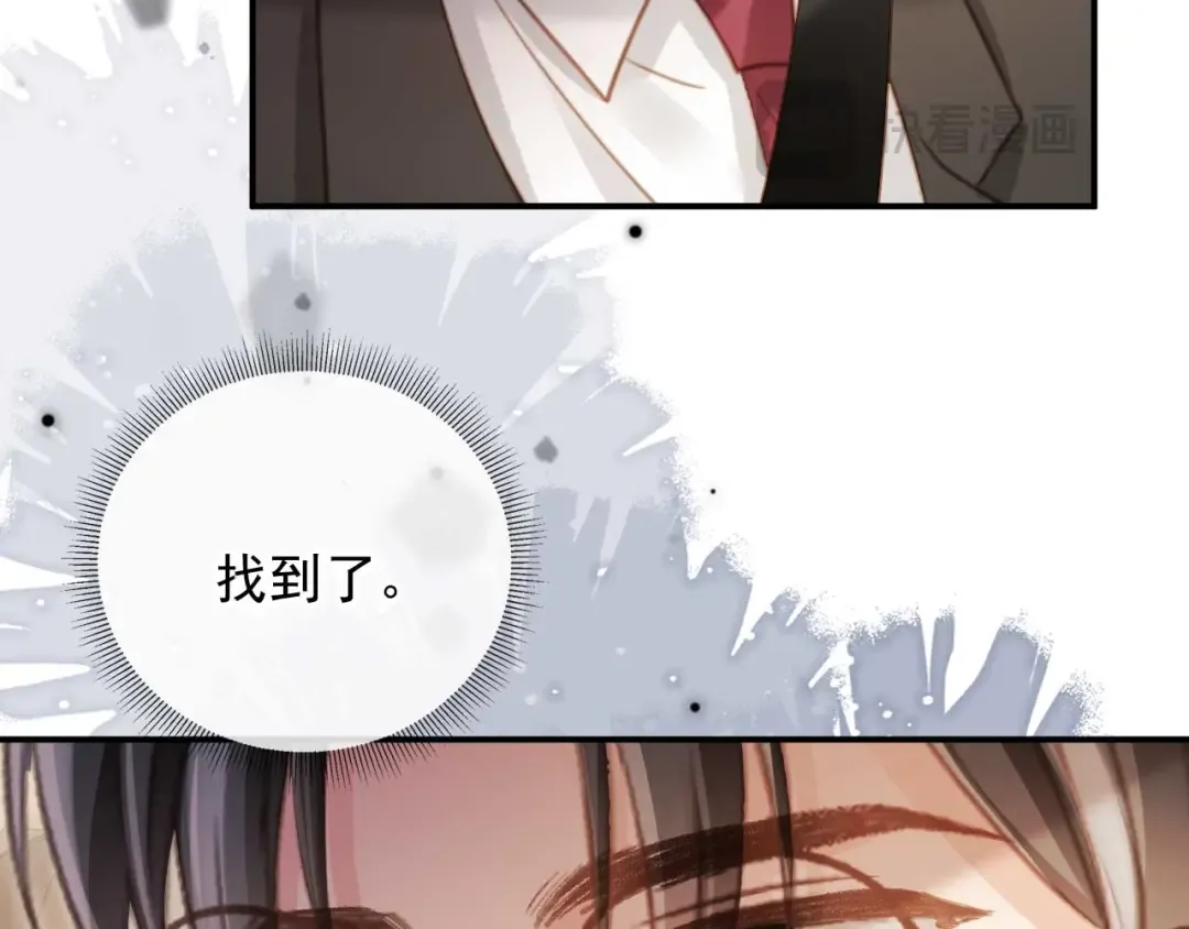 第69话 餐前点心 第45页