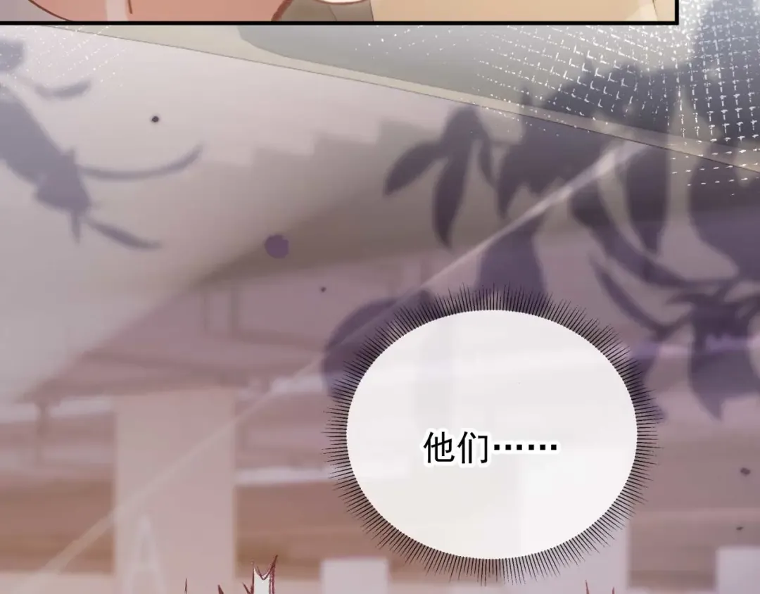 第69话 餐前点心 第50页