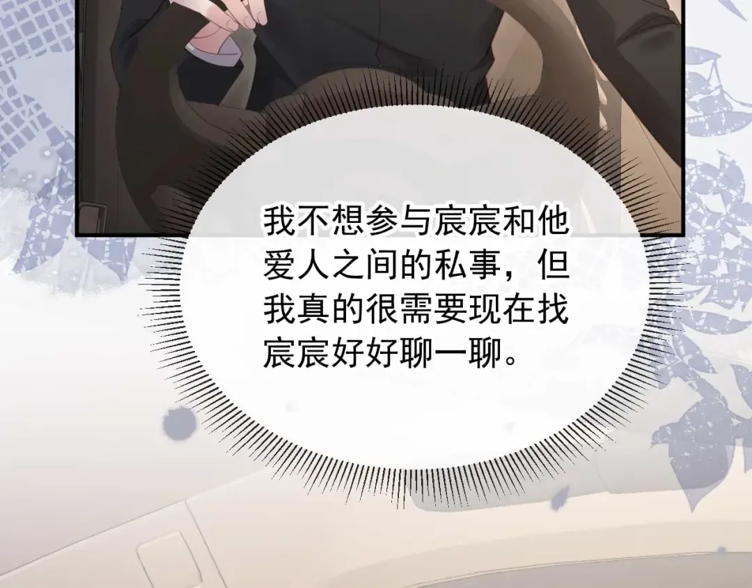 第69话 餐前点心 第54页