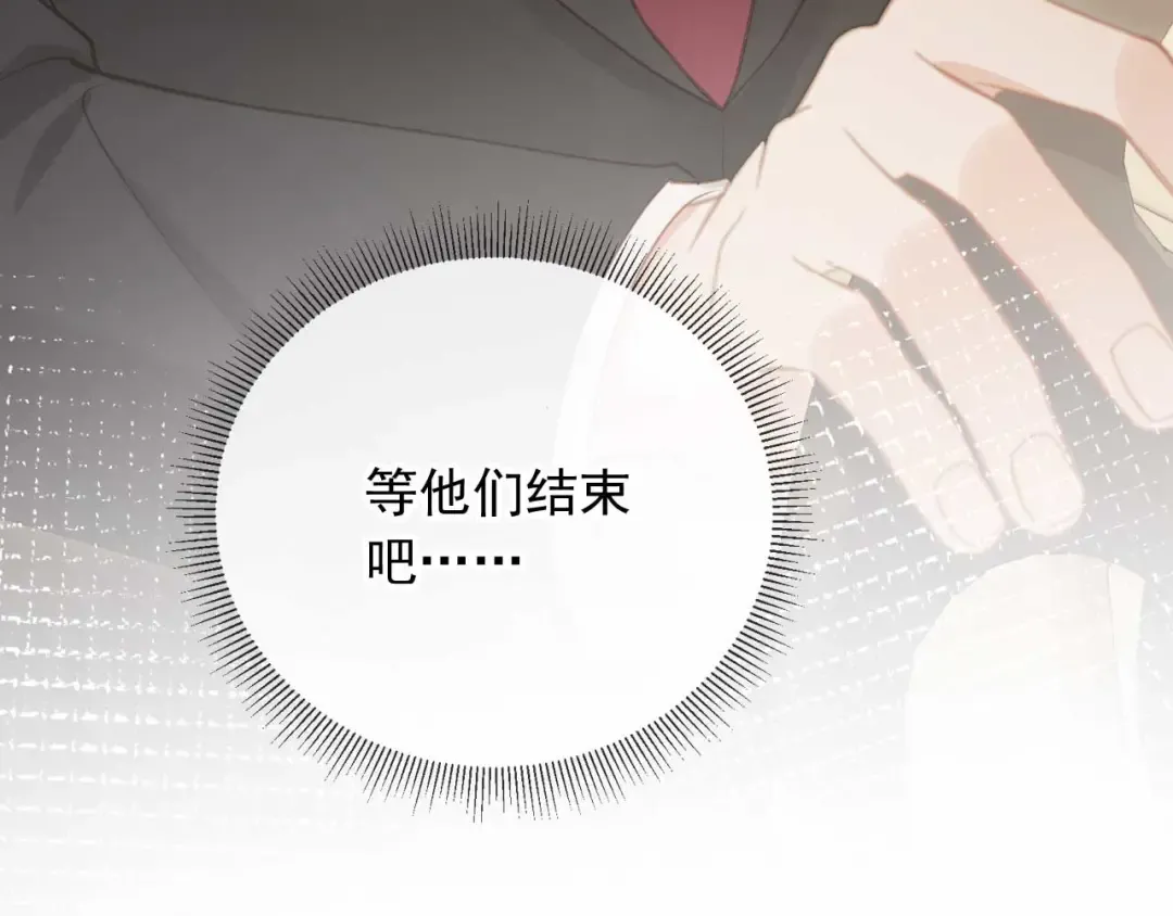 第69话 餐前点心 第57页