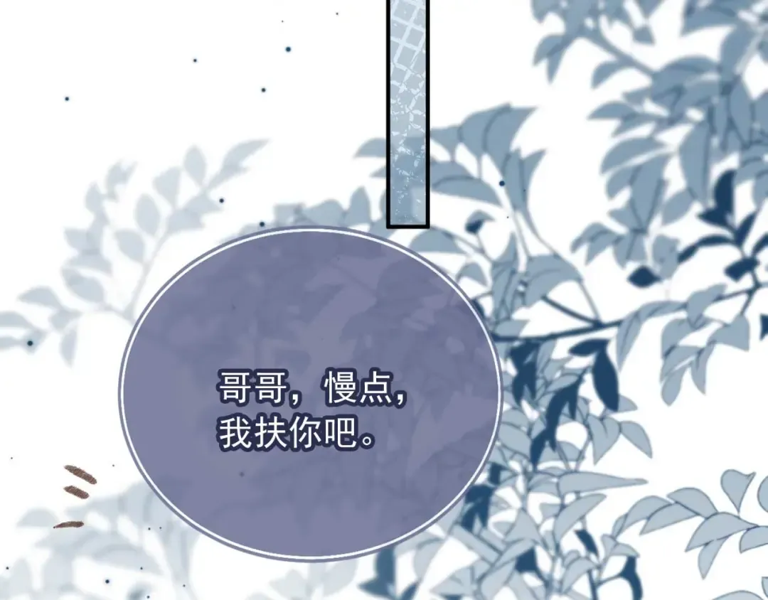 第69话 餐前点心 第59页
