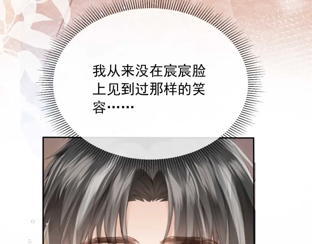 第69话 餐前点心 第69页
