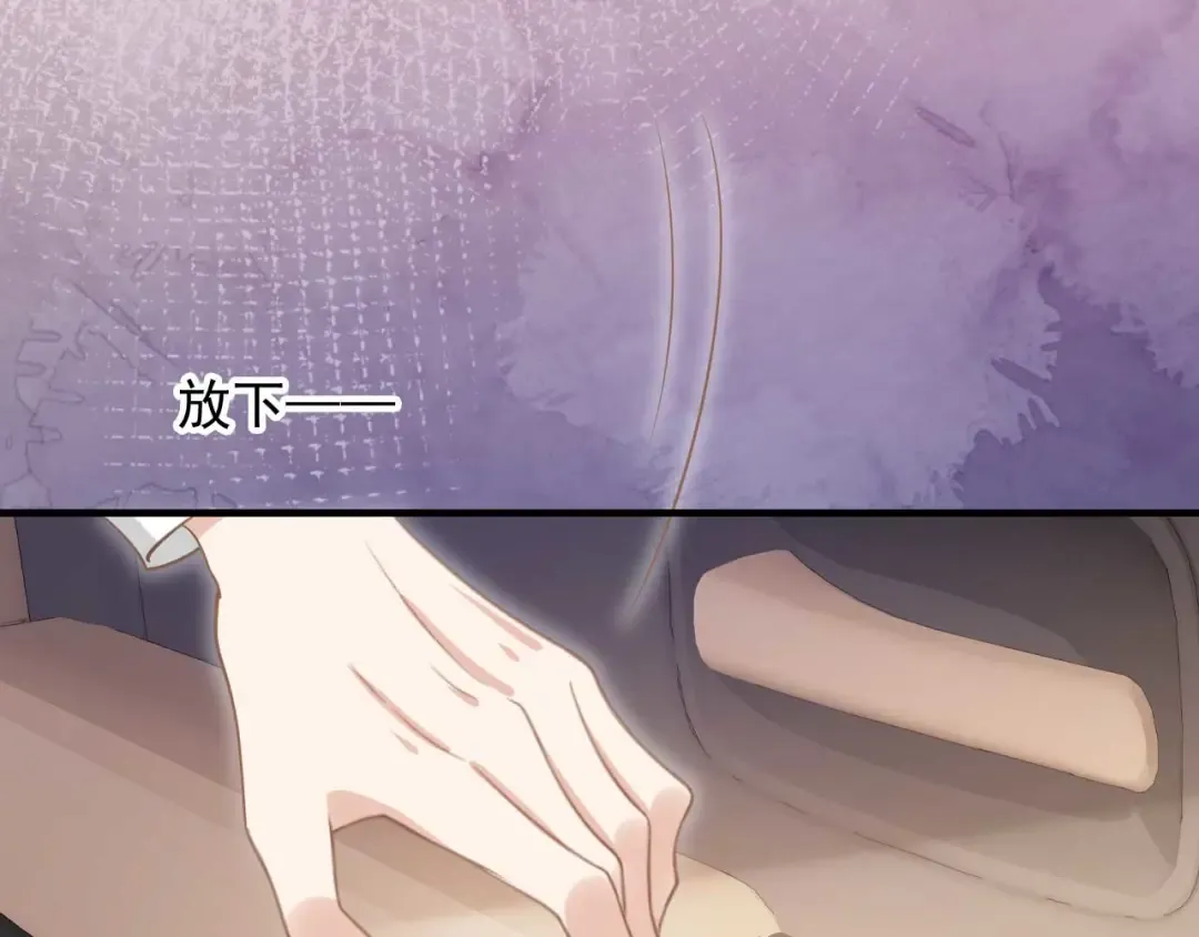 第69话 餐前点心 第71页