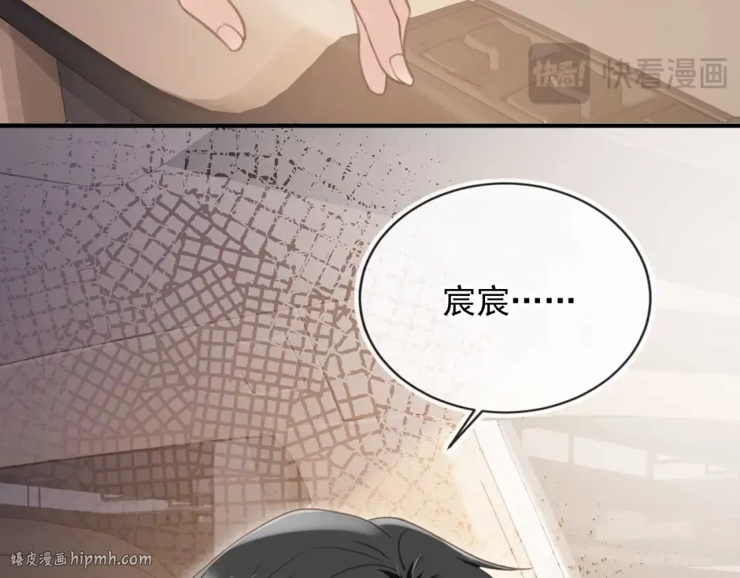 第69话 餐前点心 第72页