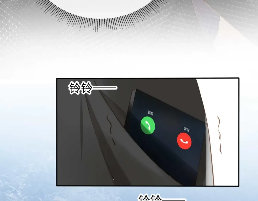 第69话 餐前点心 第75页