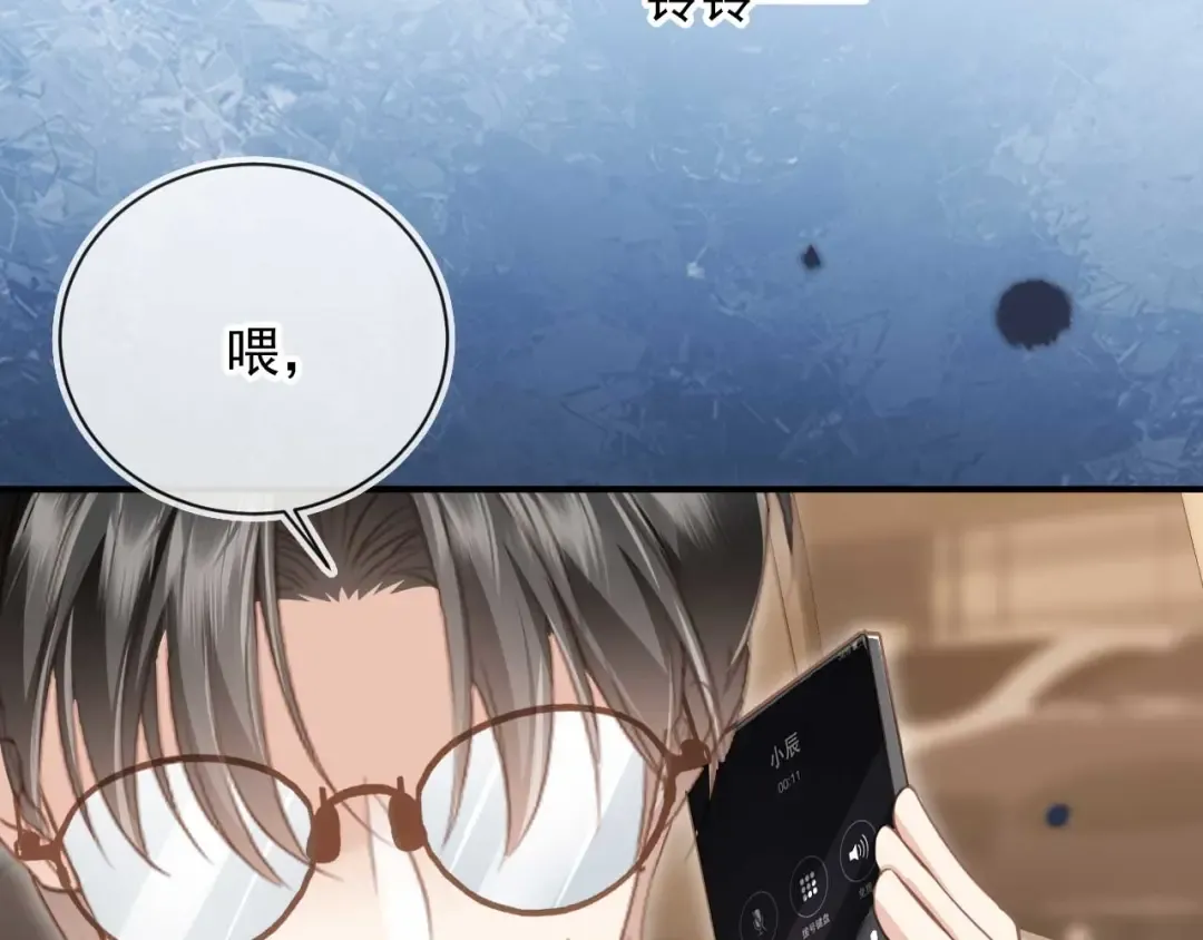 第69话 餐前点心 第76页