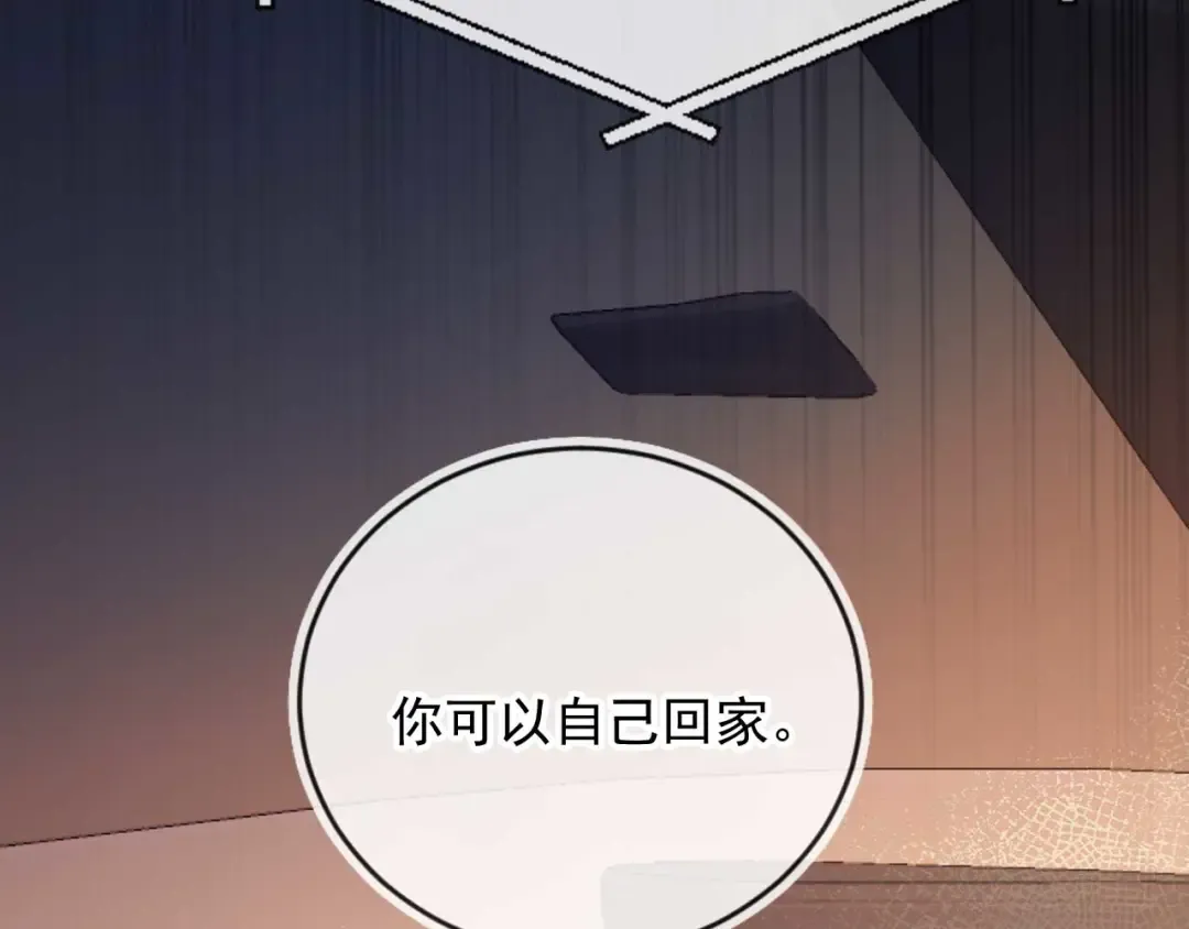 第69话 餐前点心 第78页