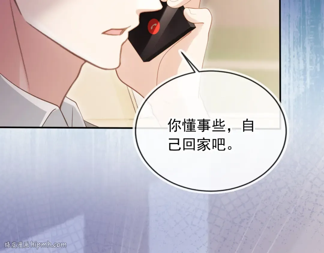 第70话 新的阴谋 第8页