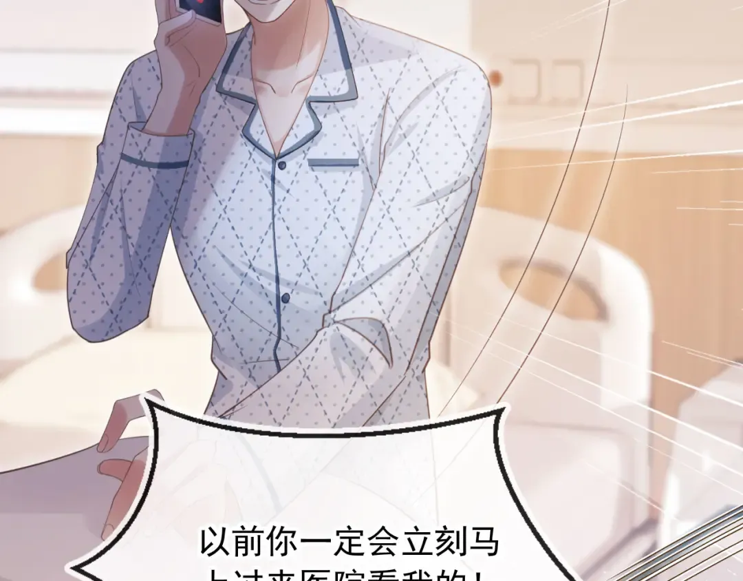 第70话 新的阴谋 第10页