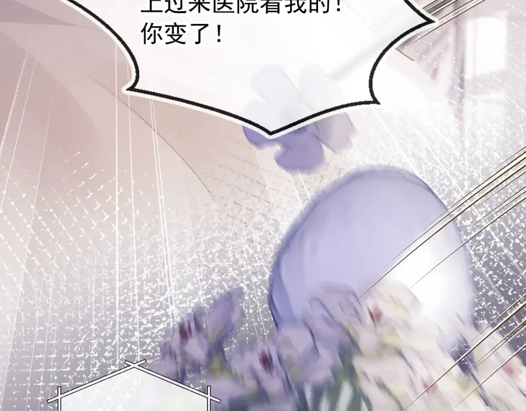 第70话 新的阴谋 第11页