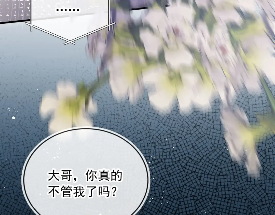 第70话 新的阴谋 第12页