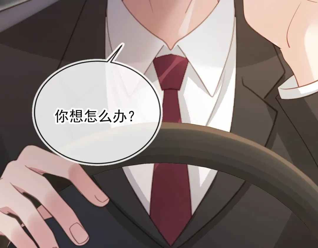 第70话 新的阴谋 第23页