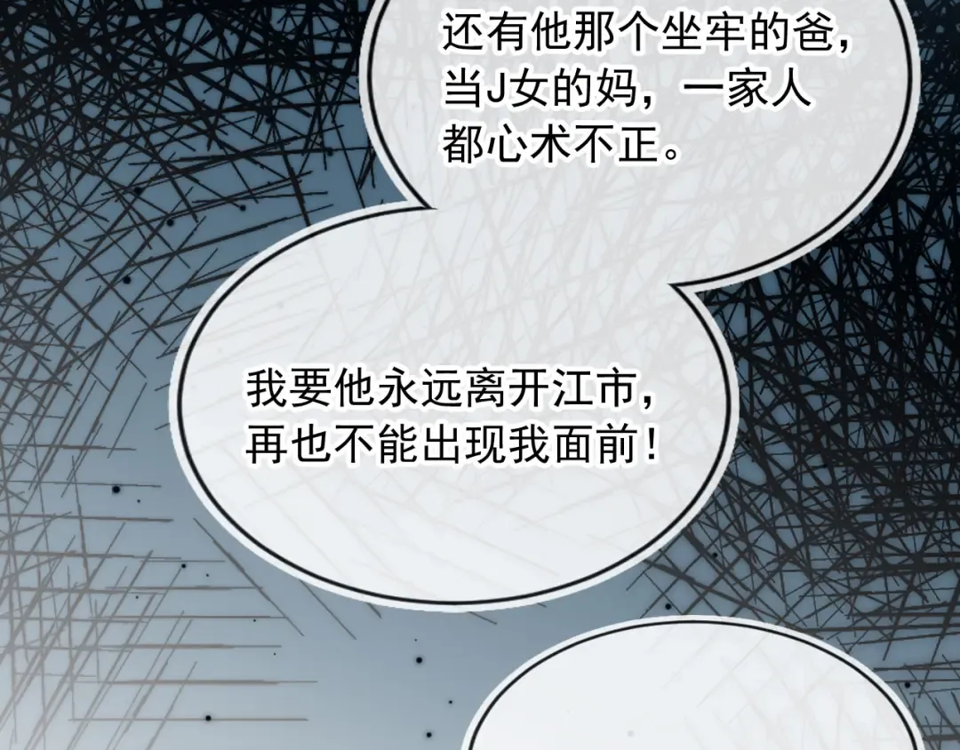 第70话 新的阴谋 第26页