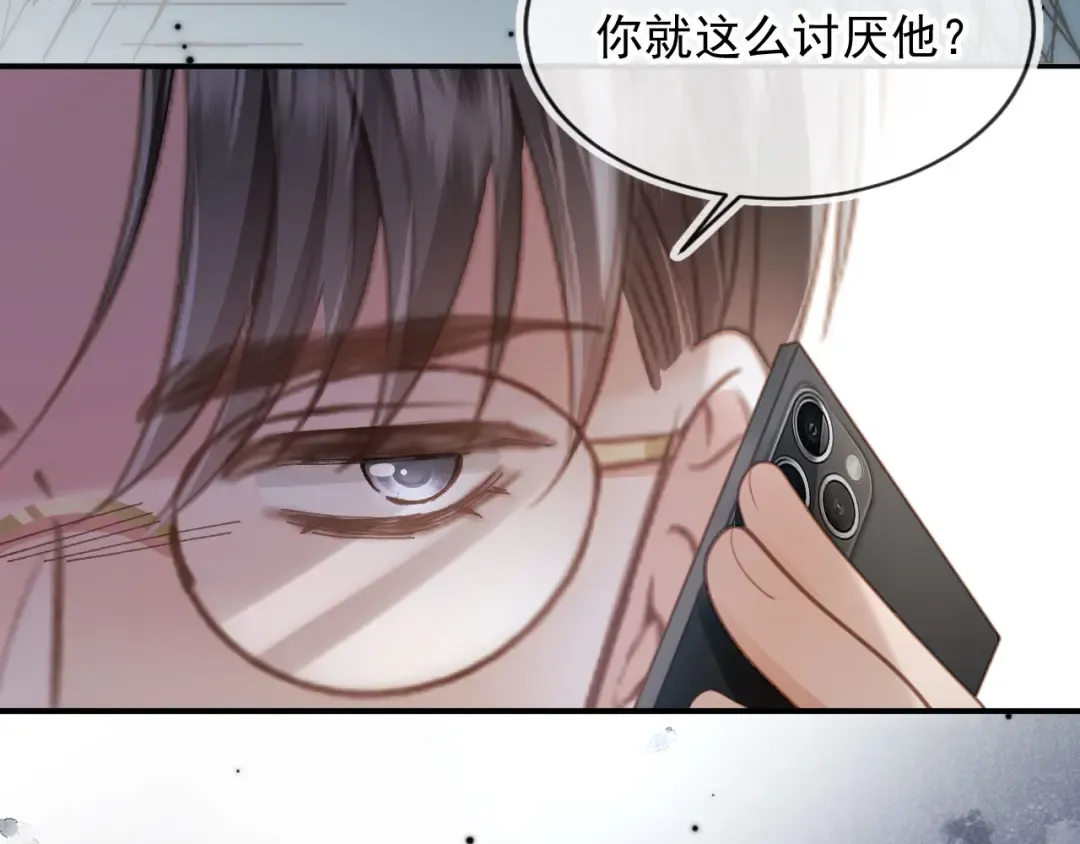 第70话 新的阴谋 第27页