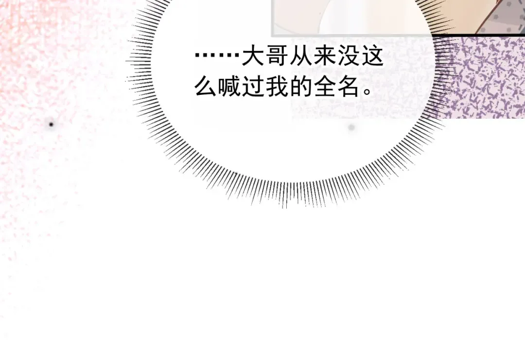 第70话 新的阴谋 第33页