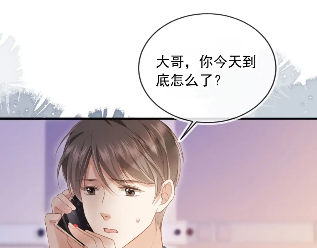 第70话 新的阴谋 第34页