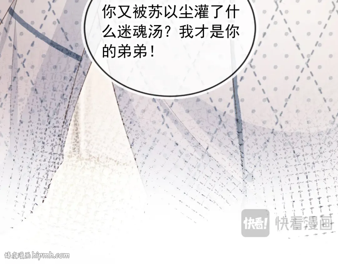 第70话 新的阴谋 第40页