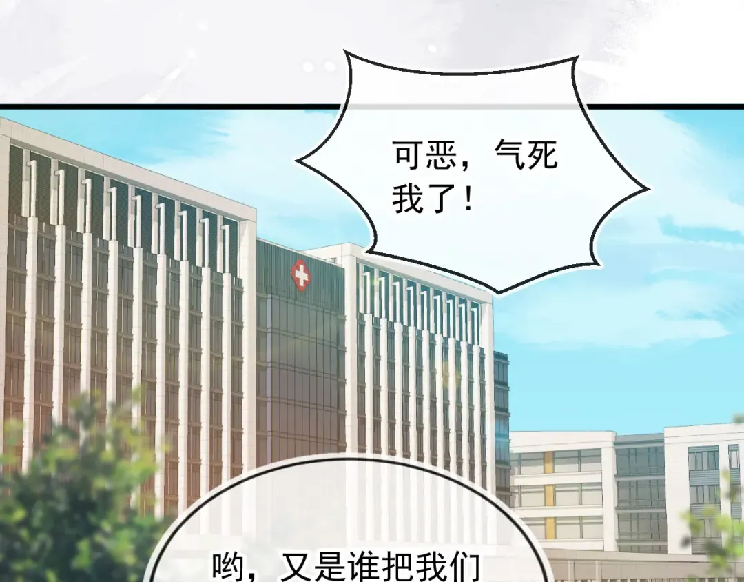 第70话 新的阴谋 第45页