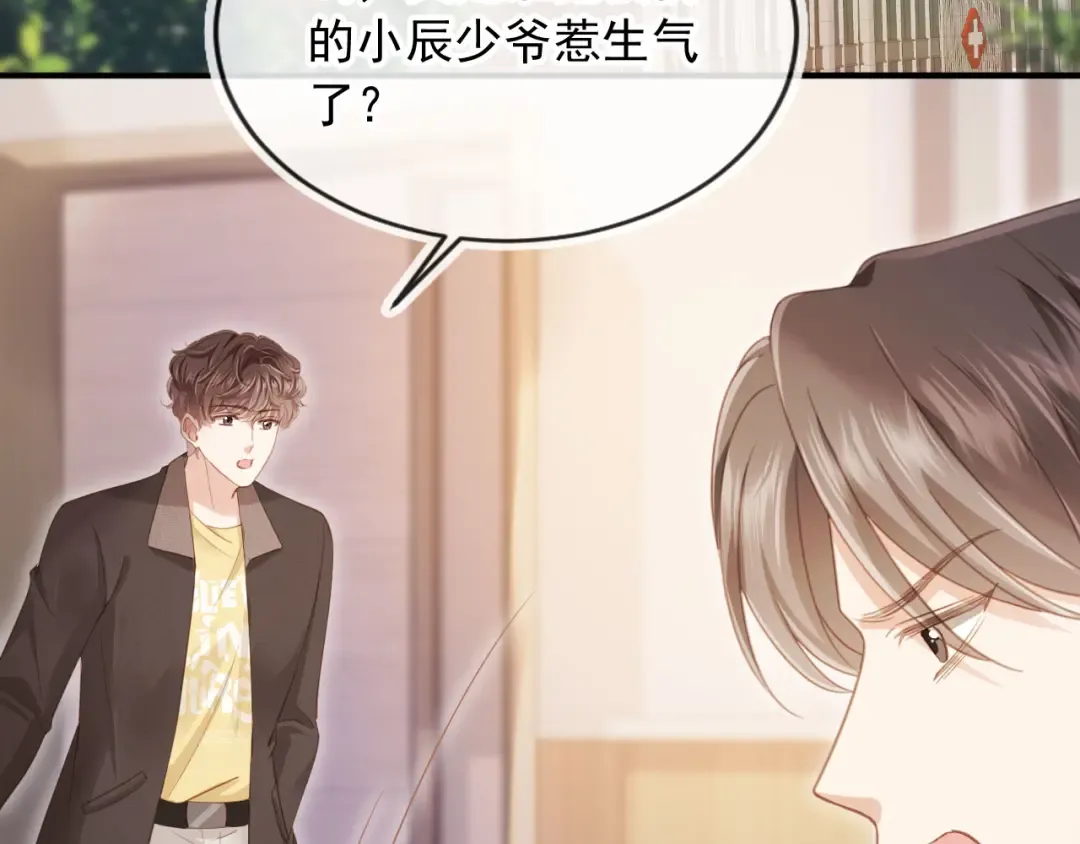 第70话 新的阴谋 第46页