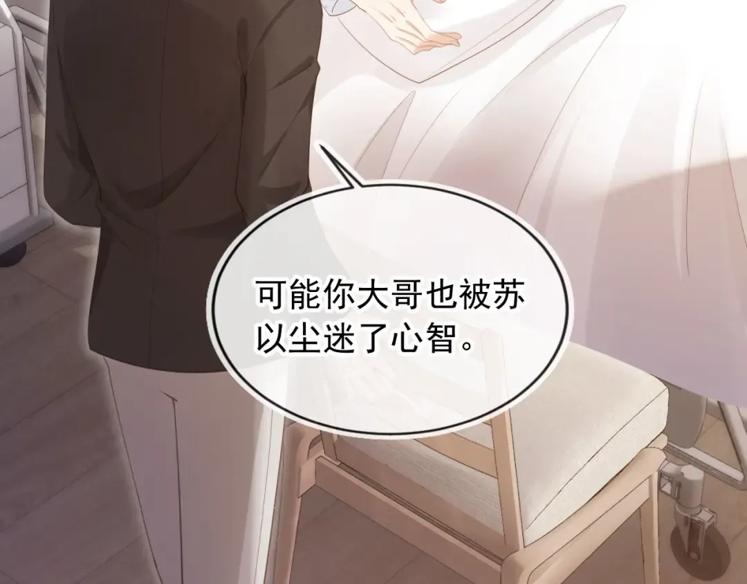 第70话 新的阴谋 第49页