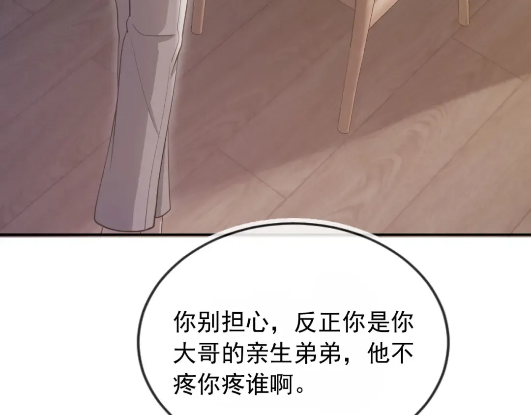 第70话 新的阴谋 第50页