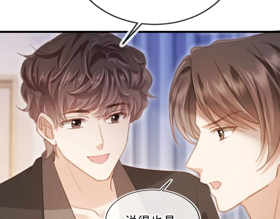 第70话 新的阴谋 第51页
