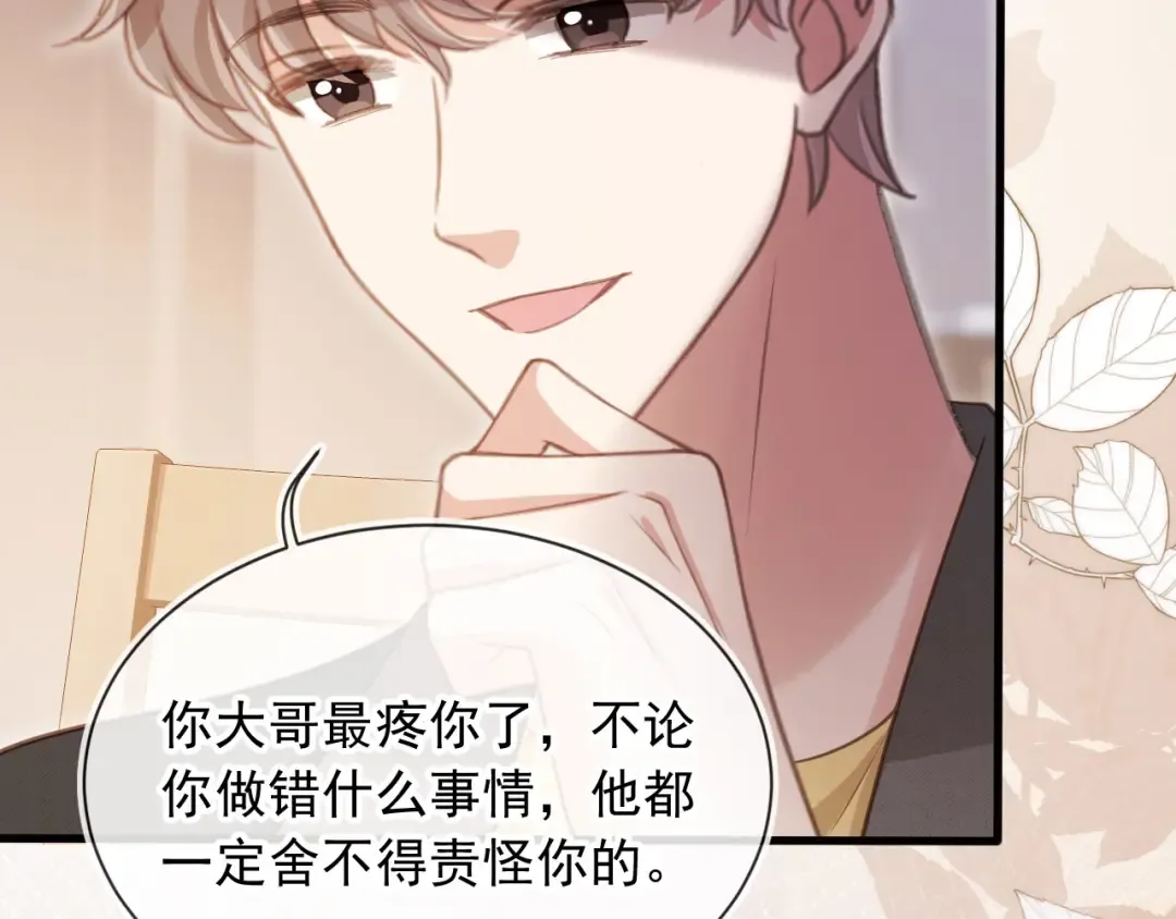 第70话 新的阴谋 第57页
