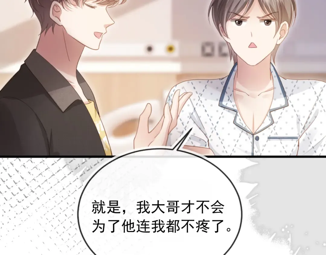 第70话 新的阴谋 第62页