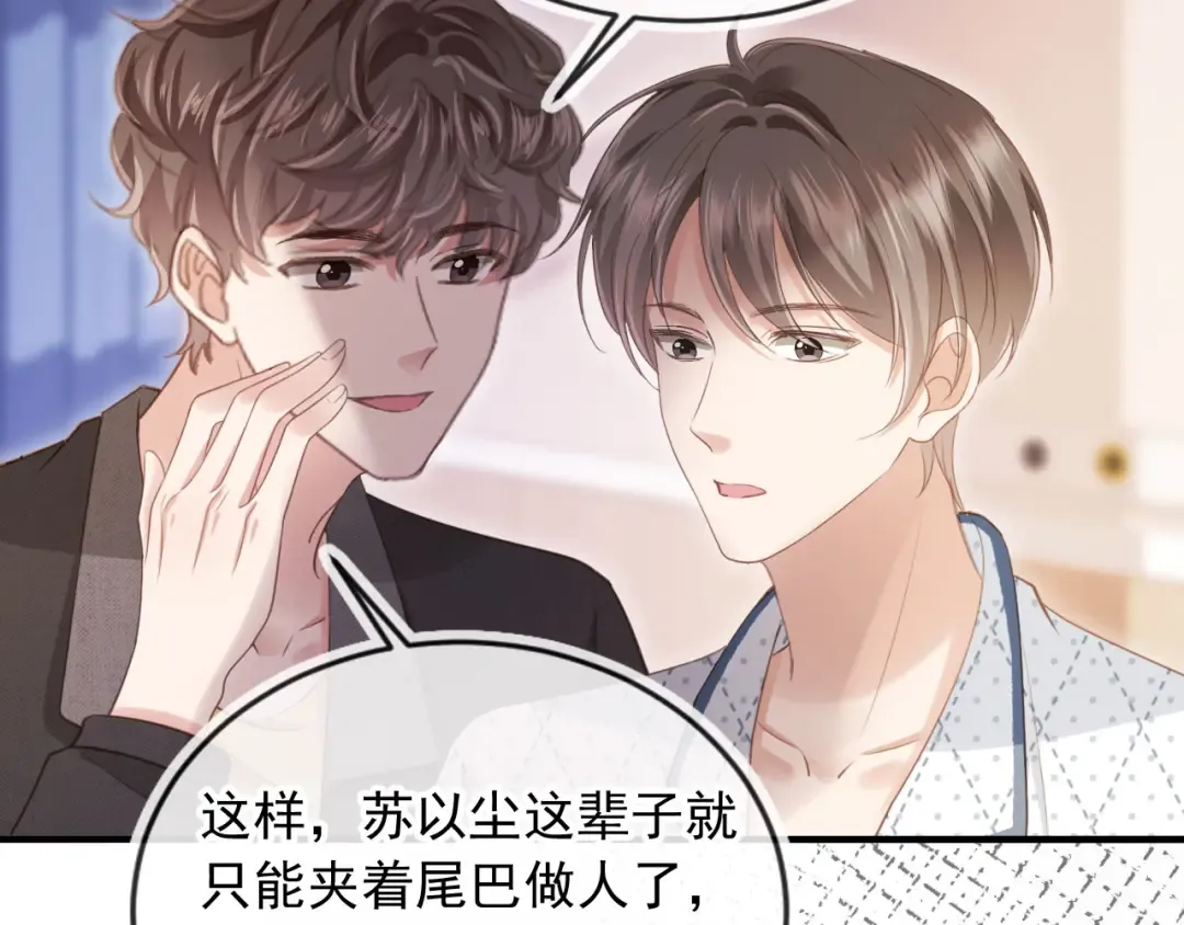 第70话 新的阴谋 第65页