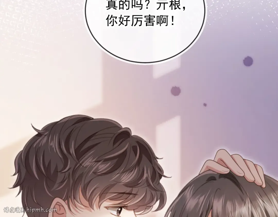 第70话 新的阴谋 第72页