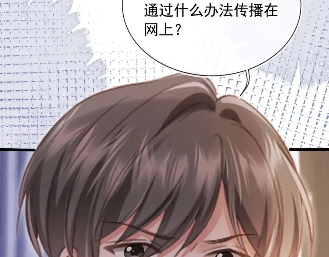 第70话 新的阴谋 第84页