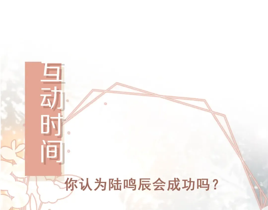 第70话 新的阴谋 第92页