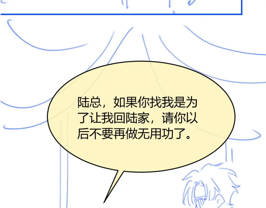 第70话 新的阴谋 第99页