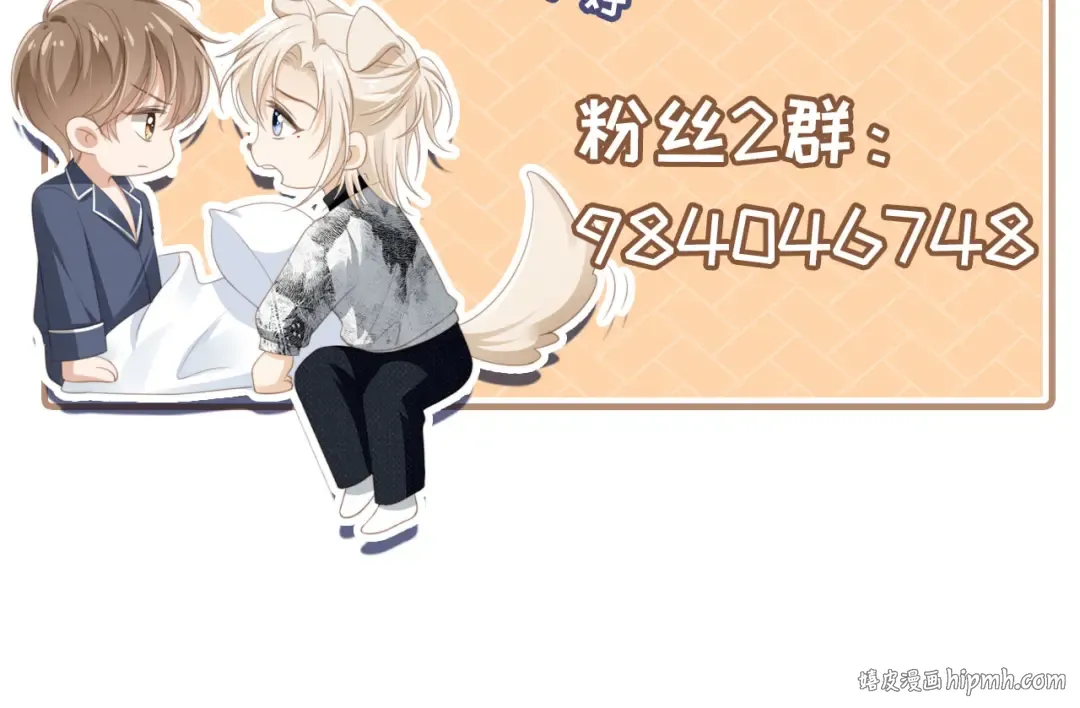 第70话 新的阴谋 第102页