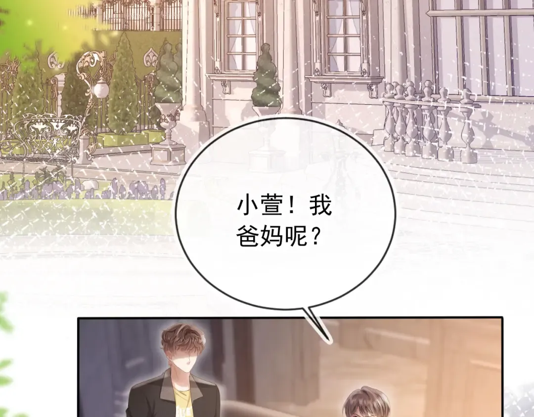 第71话 哥哥的追弟之路 第7页