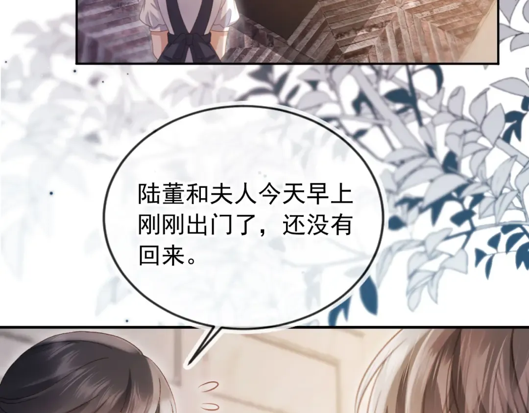 第71话 哥哥的追弟之路 第9页