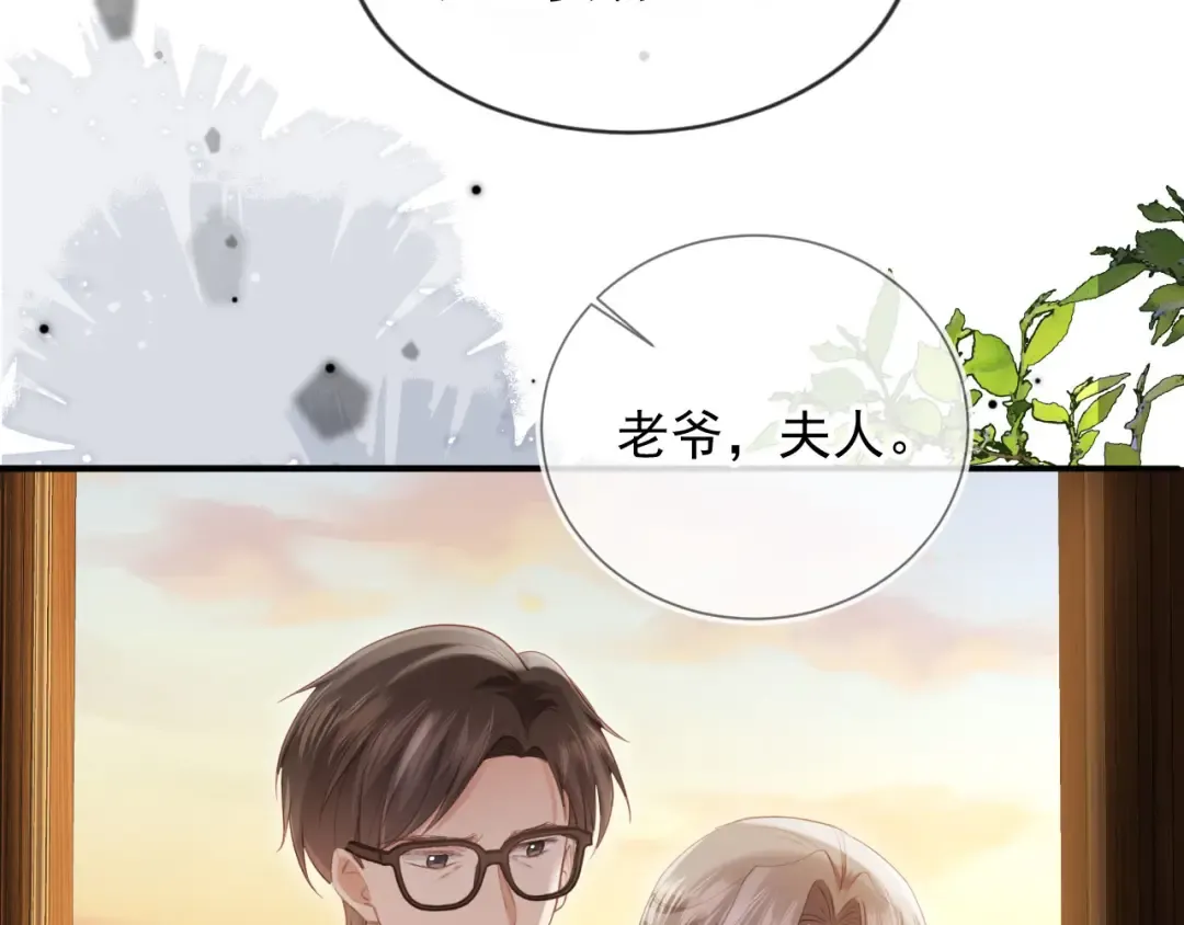 第71话 哥哥的追弟之路 第11页