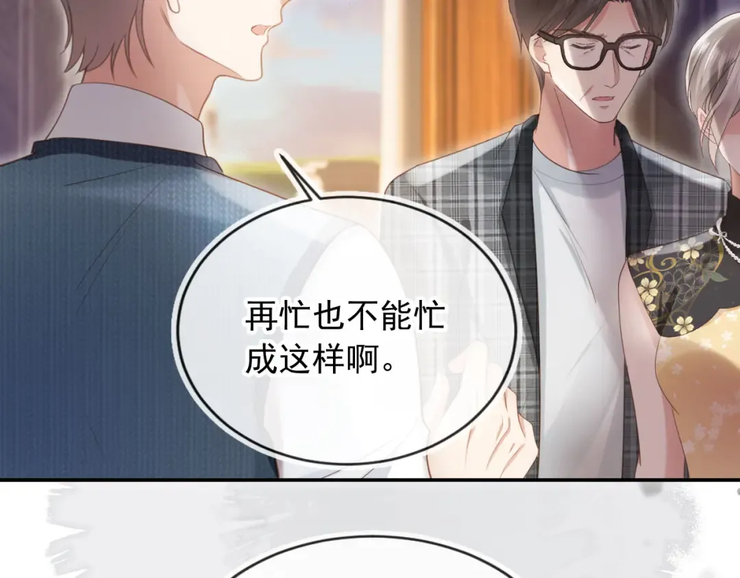 第71话 哥哥的追弟之路 第14页