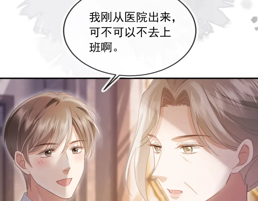 第71话 哥哥的追弟之路 第15页