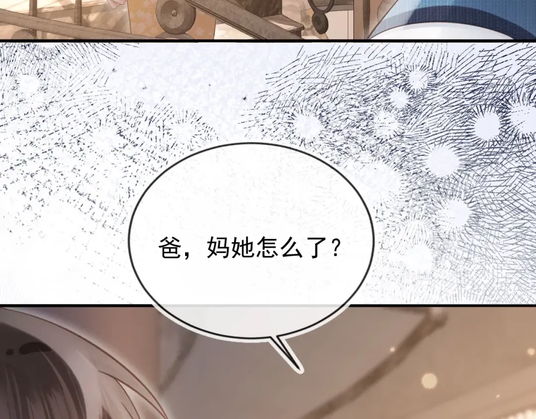 第71话 哥哥的追弟之路 第18页