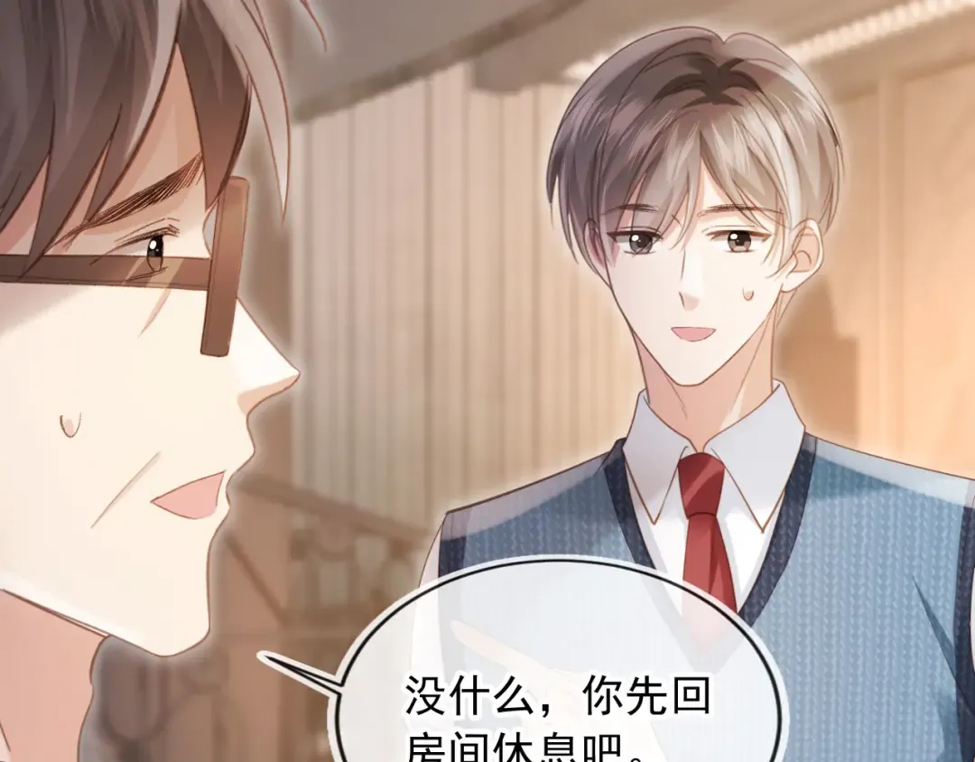 第71话 哥哥的追弟之路 第19页