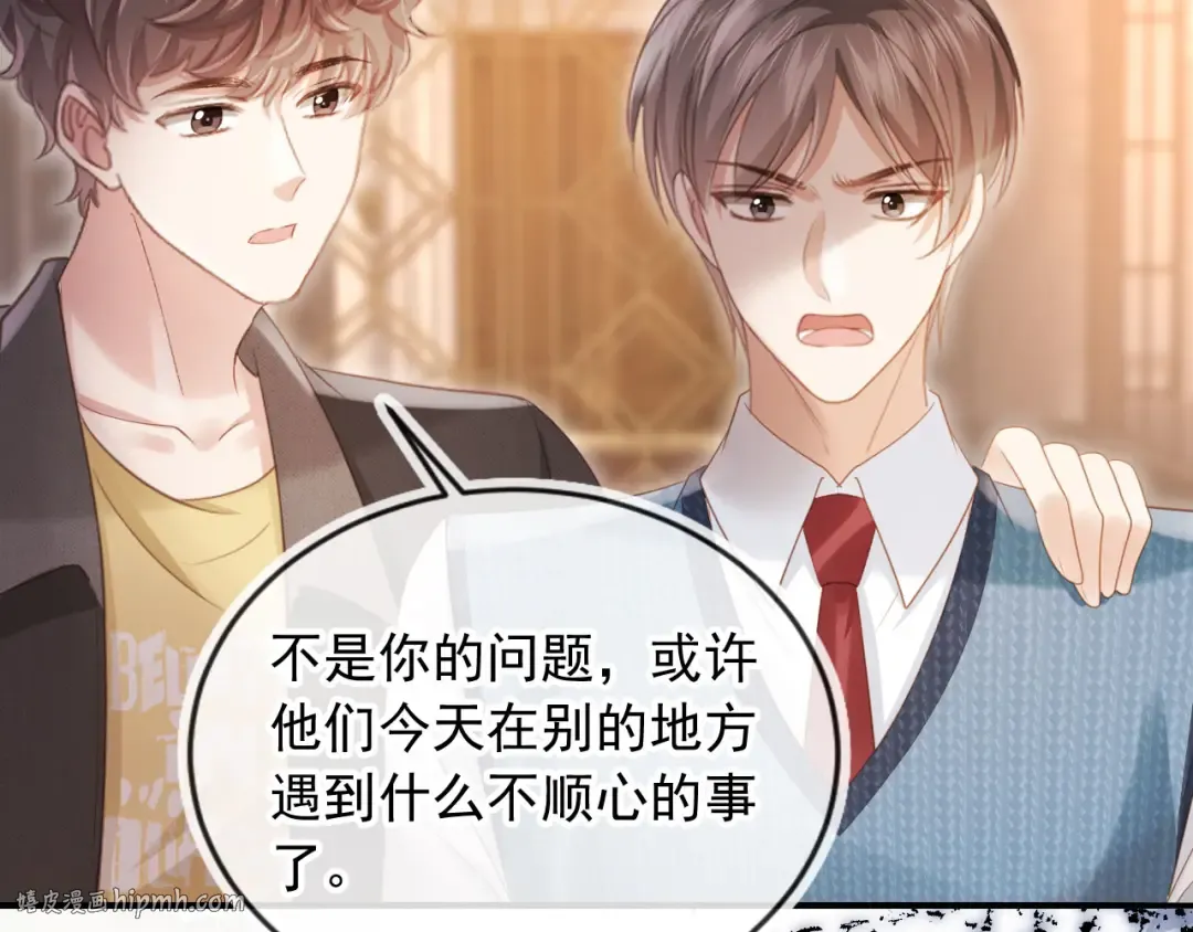 第71话 哥哥的追弟之路 第24页