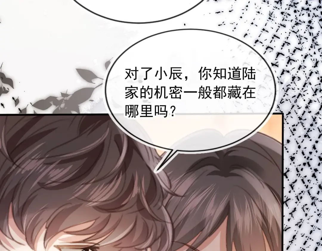 第71话 哥哥的追弟之路 第25页