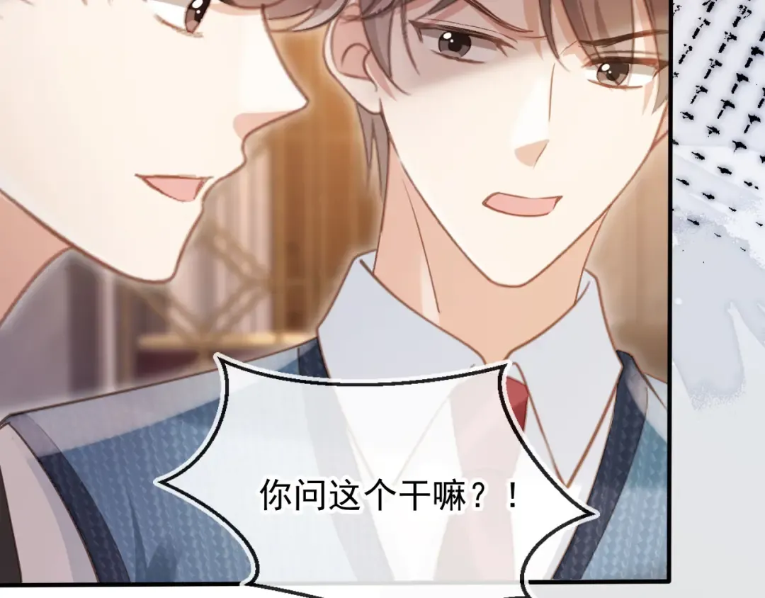 第71话 哥哥的追弟之路 第26页