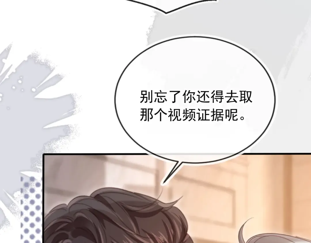 第71话 哥哥的追弟之路 第27页